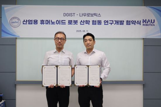 나우로보틱스, 오세훈 DGIST 교수와 산업용 휴머노이드 로봇 개발 산학협력