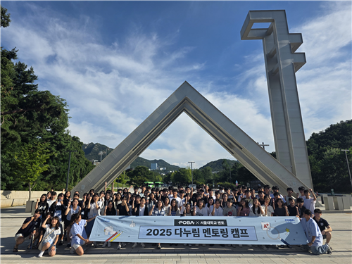 행정공제회, 서울대서 회원 자녀 대상 멘토링 캠프 진행