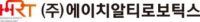 HRT로보틱스, 누적 수주 50억 돌파…산업 자동화 수요 수혜   