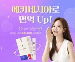 뉴온, 여름철 면역력 강화 '면역UP 페스타'