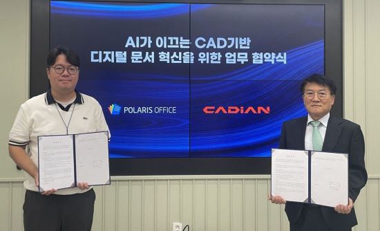 폴라리스오피스, 캐디안과 손잡고 공공 CAD 도메인 특화 AI 협업 맞손