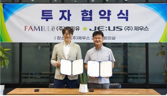 제우스·파미유, 50억 투자 유치…제주 농업에 푸드테크 바람