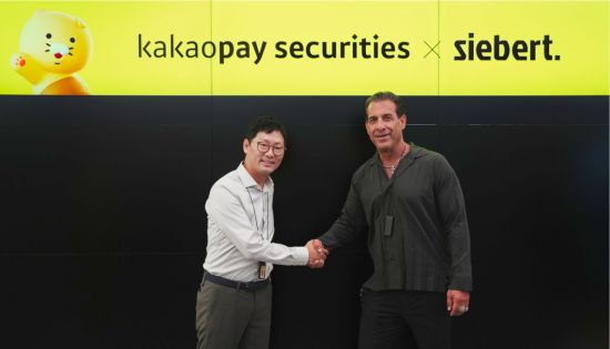 카카오페이증권, 美시버트와 맞손…글로벌 금융시장 진출 재시동