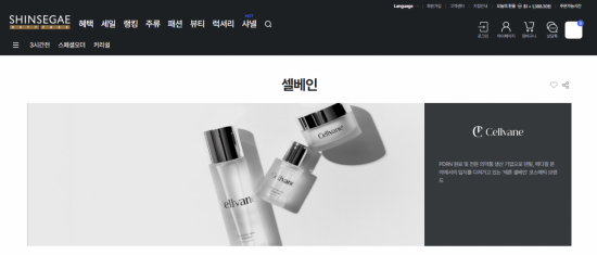 제론셀베인, 프리미엄 PDRN '셀베인' 코스메틱 신세계인터넷면세점 공식 입점