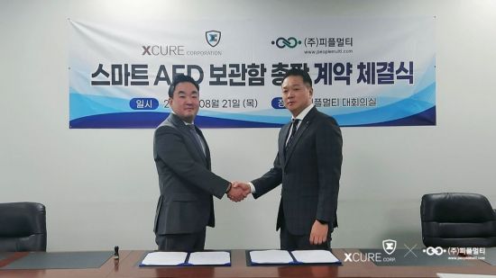 엑스큐어, 피플멀티와 '실외 스마트 AED 보관함' 총판 계약 체결