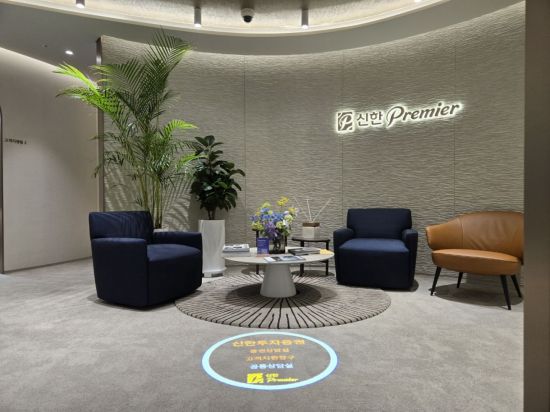 신한투자증권, 패밀리오피스 고객 전담 공동영업팀 출범...금융권 최초 