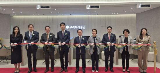 우리투자증권, 강남금융센터 확장 오픈…종합자산관리 서비스 본격화
