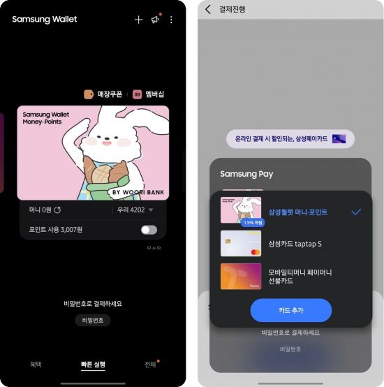 다날, '삼성월렛 머니' 온라인결제 다날PG로 제공…1800만 이용자 편의 증대 나서