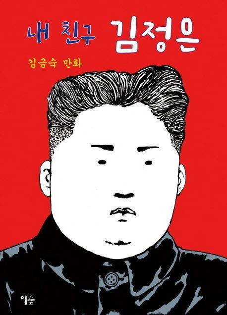 국감 질의 중인 김승수 의원