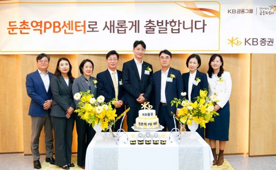 KB증권, 둔촌역PB센터 오픈…서울 동남권 고객서비스 강화