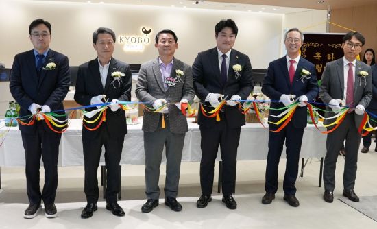 교보증권, 대전금융센터 확장 이전