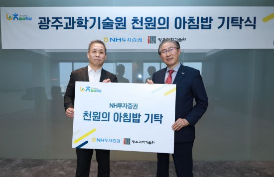 NH투자증권, 26개 국공립대학에 5억3천만원 기탁