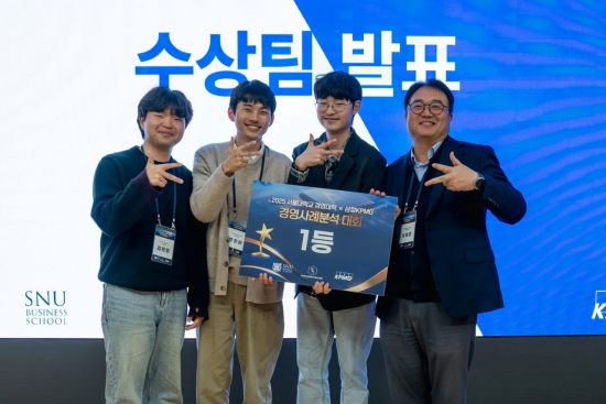 삼정KPMG·서울대 경영대학, ‘2025 AI 기반 경영사례 분석대회’ 성료