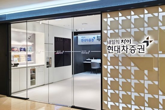 현대차증권 부산지점, 해운대구 마린시티로 이전