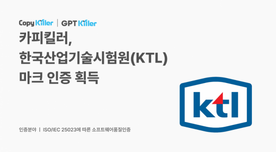 Three Mohayou Services Including Copykiller Obtain KTL Certification ...