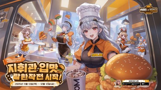 맘스터치 니케 협업 메인 비주얼