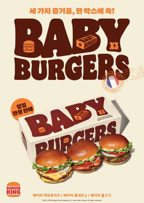 버거킹 베이비버거 박스 구성 이미지