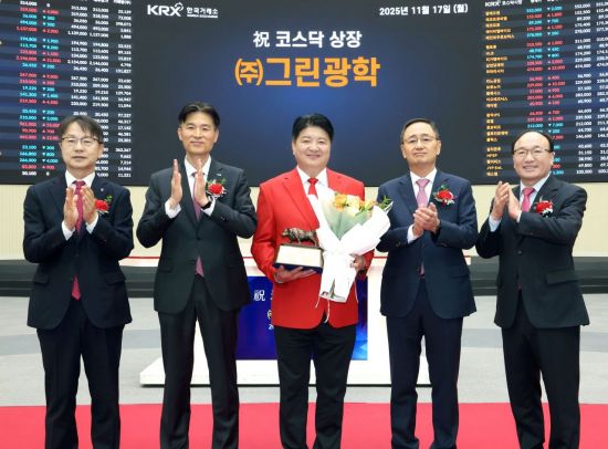 [특징주]그린광학, 코스닥 상장 첫날 90% 넘는 급등세