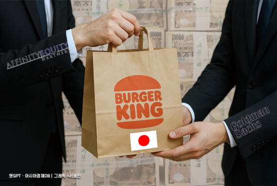 어피니티, '버거킹재팬' 골드만삭스에 매각