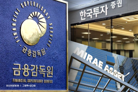 금감원 "무늬만 모험자본 투자 안 돼"… 한투·미래·키움 경영진 소집