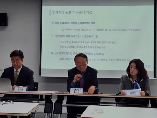 "창업생태계 '생산적금융' 사각지대…연대책임·사전동의권 개선해야"