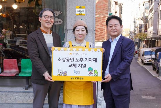 KB증권, 소상공인 위한 '깨비상점' 기념식 진행