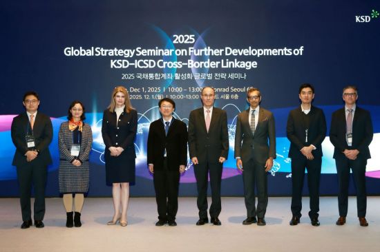 예탁결제원, 2025 국채통합계좌 활성화 글로벌 전략 세미나 개최