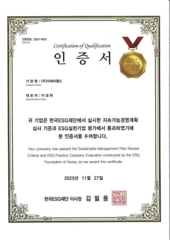 리워터월드, '2025 대한민국 ESG경영대상기업' 선정…친환경 절수기 기술력 주목