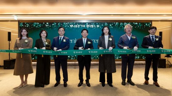하나증권, THE 센터필드W 오픈…초고액자산가 서비스 강화 