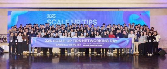 VC협회, '2025년 스케일업 팁스 네트워킹 데이' 성료