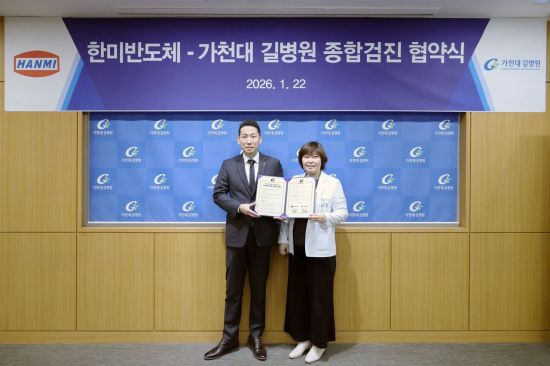 한미반도체, 가천대 길병원과 협약 체결