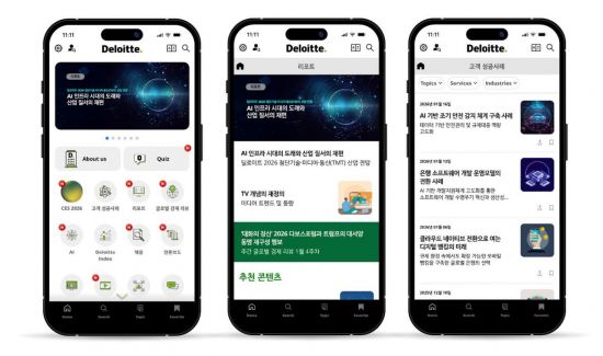 한국 딜로이트 그룹, ‘딜로이트 인사이트 앱 3.0’ 출시