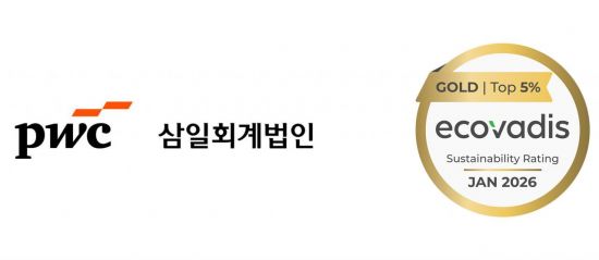 삼일PwC, 회계업계 최초 에코바디스 ESG 평가 '골드' 등급