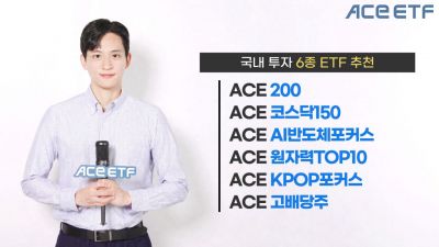 한투운용, 실적 회복·핵심산업 대응 국내주식형 ETF 6종 추천