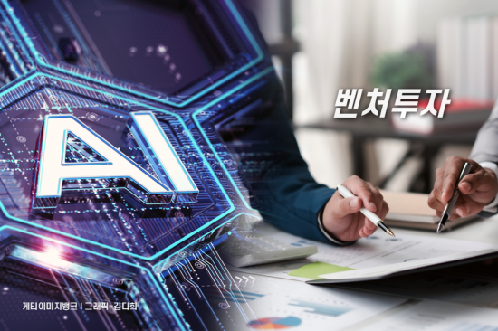 "글로벌 벤처투자 750조, 절반 가까이 AI 집중"