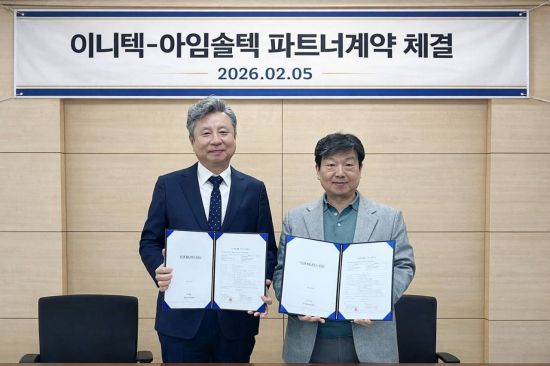 이니텍, 아임솔텍과 증권 분야 총판 계약 체결…제로트러스트·CNAPP 시장 공략 가속화