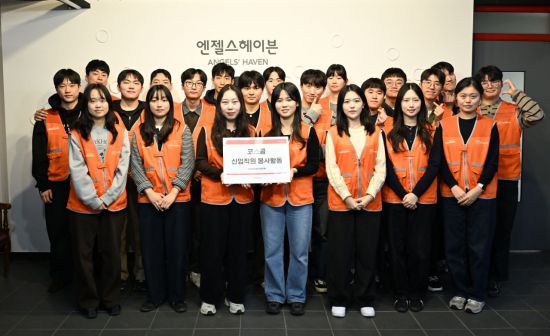 코스콤, 신입사원 사회공헌활동 실시…“나눔과 협력의 가치”