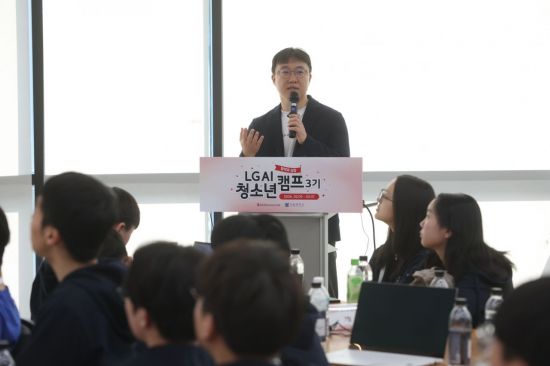 LG·서울대, AI 청소년 캠프서 미래 인재 키운다