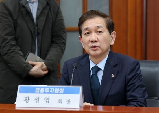 황성엽 금투협회장, '개미 과열' 시장 우려…"기관투자 비중 커져야"