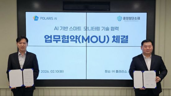 폴라리스AI, 중앙첨단소재와 '엣지 AI'기반 철도 지능화 사업 맞손