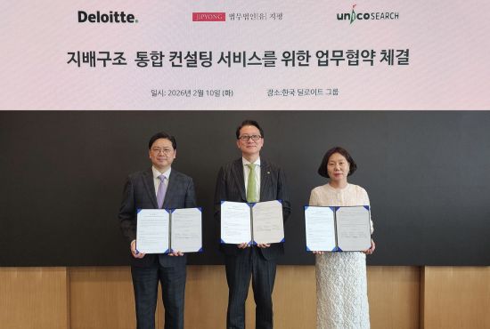 딜로이트, 지평-유니코써치와 지배구조 컨설팅 MOU