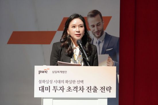 삼일PwC "대미투자 증가세…美 특성 고려 전략 필수"