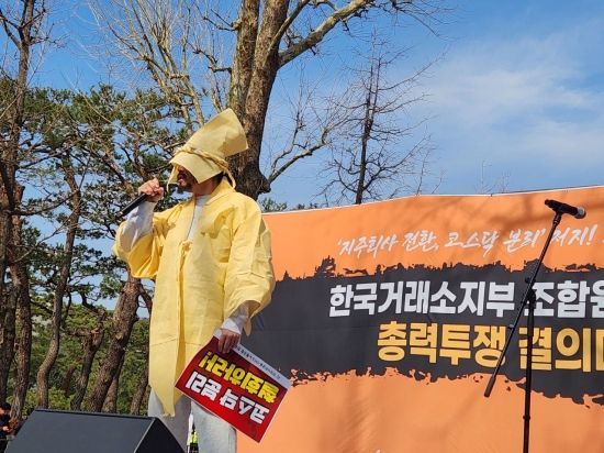 상복 입은 거래소 노조…청와대 앞에서 '코스닥 분리 반대' 집회