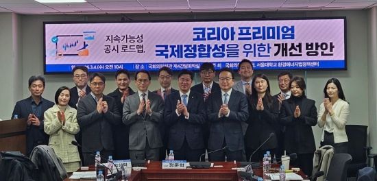 전문가들 "ESG공시 도입 환영…법정공시 전환 속도는 높여야"