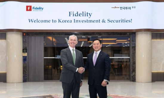 한국투자증권, 피델리티와 파트너십 강화...리테일 상품 라인업 확대
