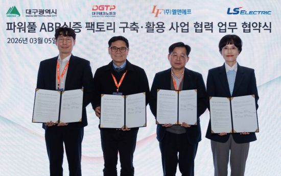 LS일렉트릭, 대구시와 한국형 AI 팩토리 확산 '맞손'