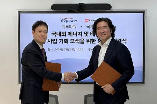 국제전기, 지투파워와 태양광 및 BESS 분야 공동사업 협력 MOU