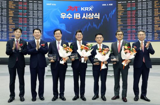 한국거래소, ‘2025년 우수 IB 시상식’ 개최