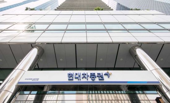 현대차증권, 우리사주 대출이자 지원 연장 "주주가치 제고"