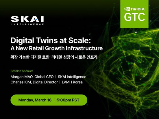 SKAI인텔리전스, LVMH와 함께 GTC 2026 공식 세션 발표